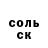 Метамфетамин кристалл Scarlett S.H