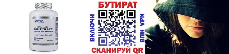 Купить где  Инсар  БУТИРАТ GHB 