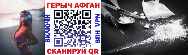Героин белый  Купить где  Инсар 