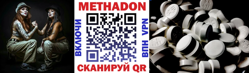 Метадон кристалл Инсар