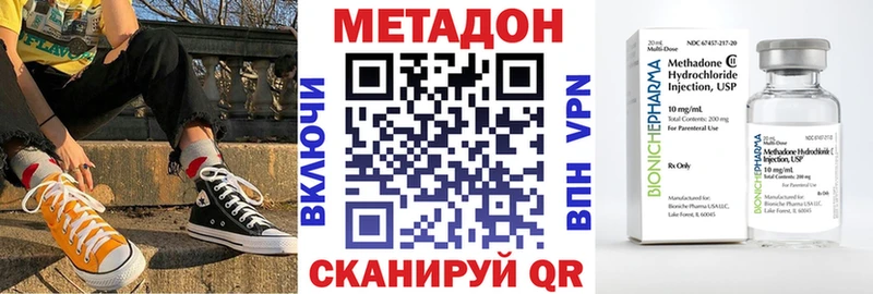 МЕТАДОН VHQ  Купить где  Инсар 