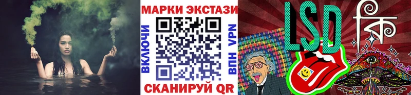 Купить закладки  Инсар  Наркотические марки 1500мкг 